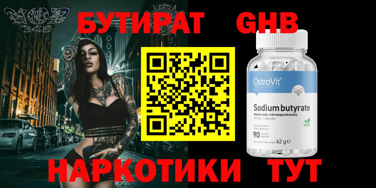 Феодосия  Бутират оксана  Вход с VPN 