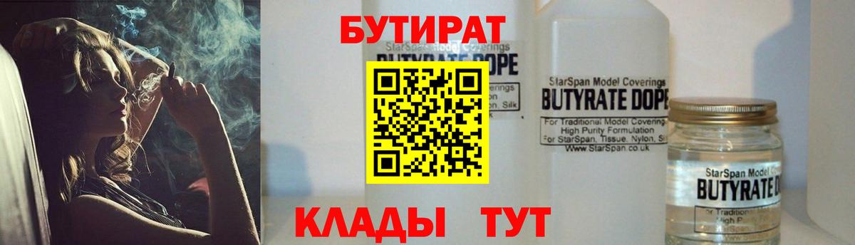 БУТИРАТ GHB Феодосия