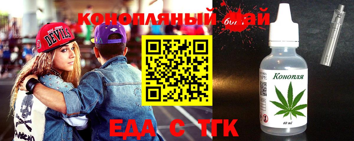 Cannafood марихуана  Вход с VPN  Феодосия 