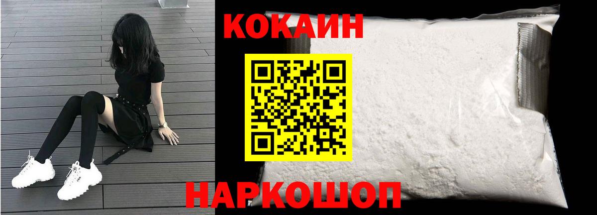 Феодосия  Cocaine 97%  Вход с VPN 