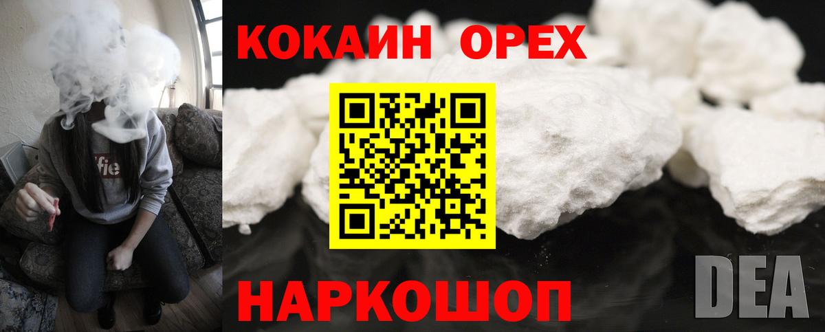 COCAIN 97%  где продают наркотики  Феодосия 