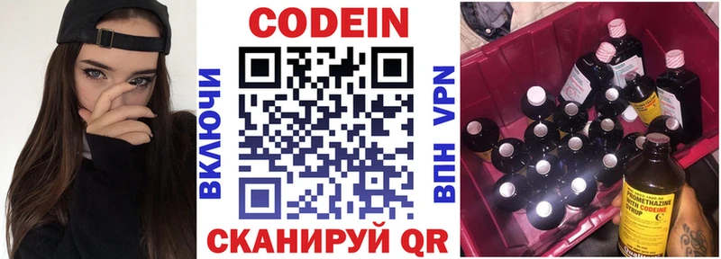 Кодеиновый сироп Lean Purple Drank  Феодосия 