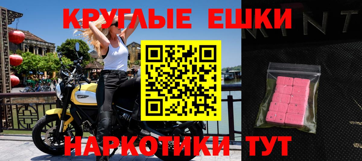 ЭКСТАЗИ 300 mg  маркетплейс клад  ЭКСТАЗИ  Феодосия  МЕГА как войти  Ecstasy Cube  Вход с VPN 