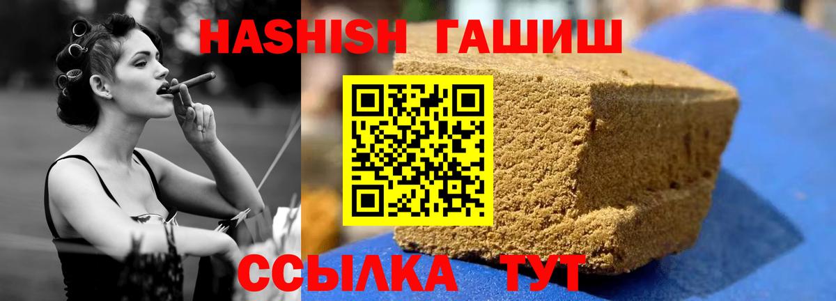 ГАШИШ индика сатива  ГАШИШ  Феодосия  Вход с VPN 