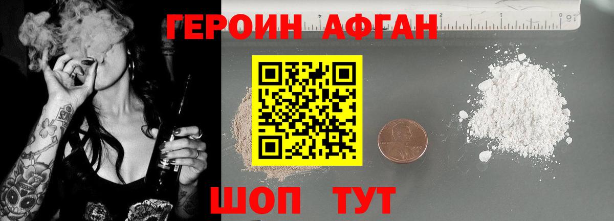 Феодосия  ГЕРОИН Heroin  Вход с VPN 