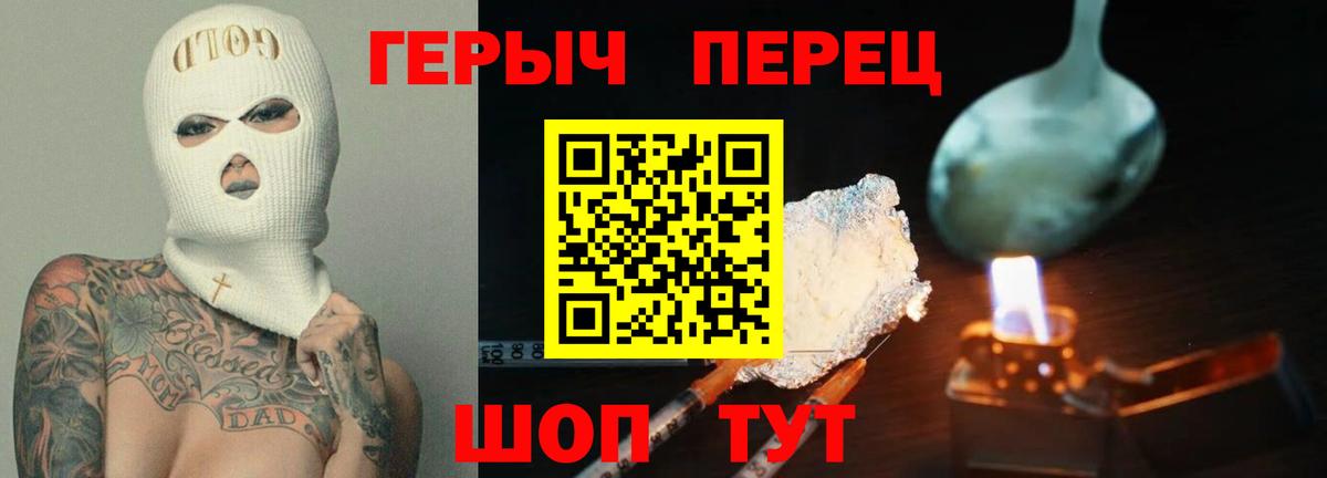 Героин хмурый Феодосия