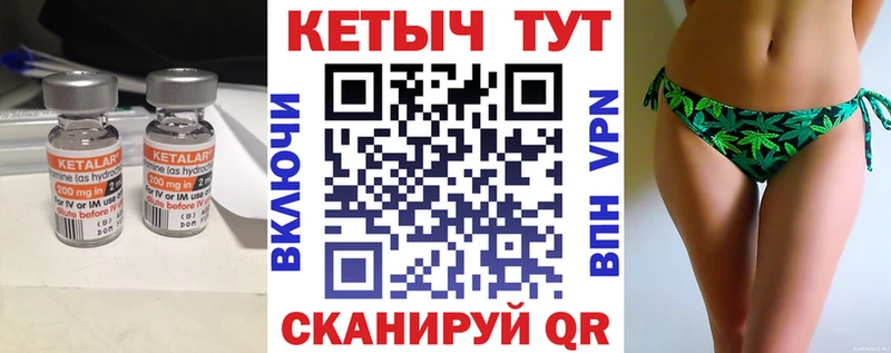 Кетамин VHQ  МЕГА вход  Феодосия 