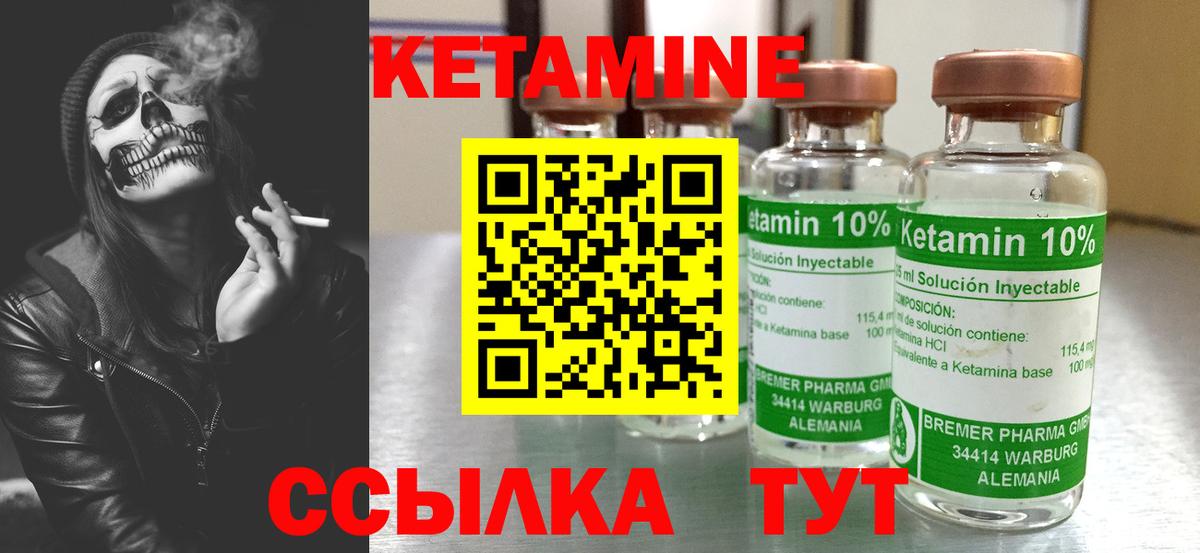 КЕТАМИН ketamine  Кетамин VHQ  Феодосия  мега вход  Вход с VPN 