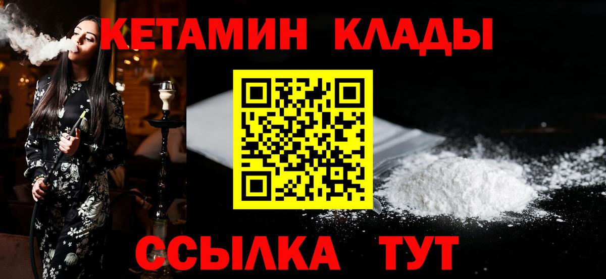 Кетамин VHQ Феодосия