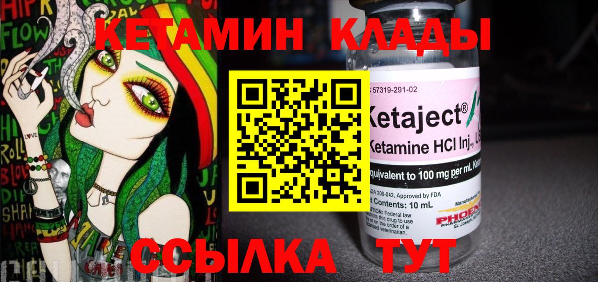 Кетамин ketamine  Феодосия 