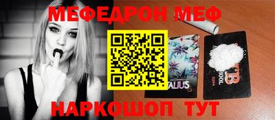 меф VHQ Волжск