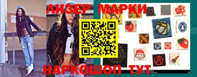 марки nbome Жуковский