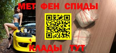 меф VHQ Волжск