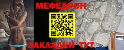 меф VHQ Волжск