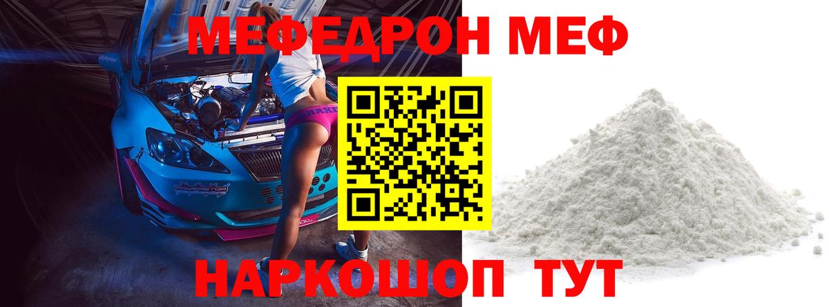 МЕФ  купить наркотики сайты  Феодосия  Мефедрон 4 MMC  Вход с VPN  МЕФ мука  МЯУ-МЯУ 