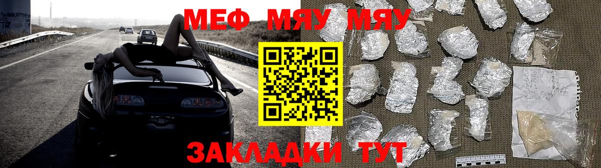 Меф  Феодосия