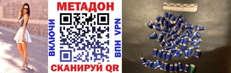 купить   Феодосия  Метадон VHQ 