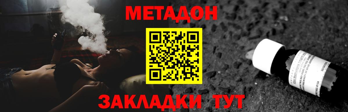 Метадон VHQ  площадка формула  гидра сайт  Феодосия  Вход с VPN  МЕТАДОН белоснежный 