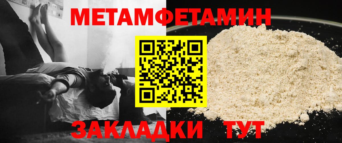 Феодосия  МЕТАМФЕТАМИН мет  Метамфетамин  Вход с VPN 