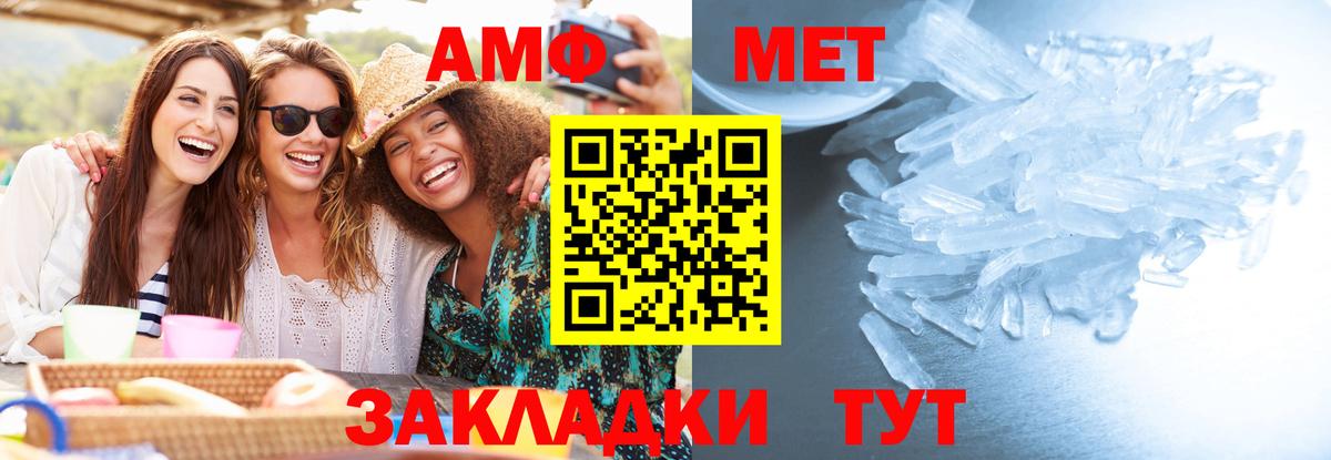 МЕТАМФЕТАМИН Феодосия