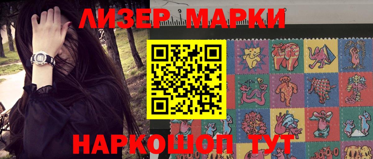 Марки N-bome 1500мкг  Вход с VPN  как найти закладки  Феодосия 