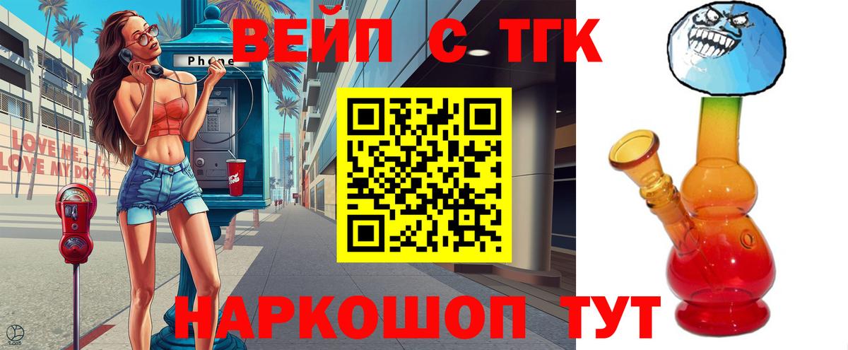 Дистиллят ТГК Wax Феодосия