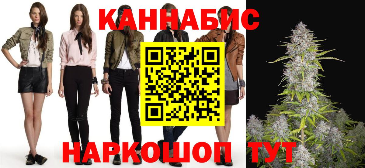 Канабис White Widow Феодосия